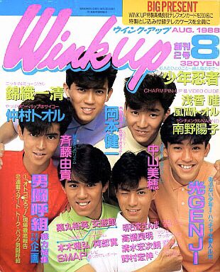 ジャニーズに少年忍者っていうグループが新しくできたのを知って