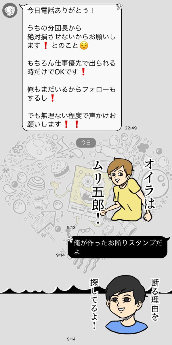 今日は消防のお誘いをおことわりしました。とても便利ですね。

? [おことわりスタンプ]
https://t.co/ulBQVL1m14 