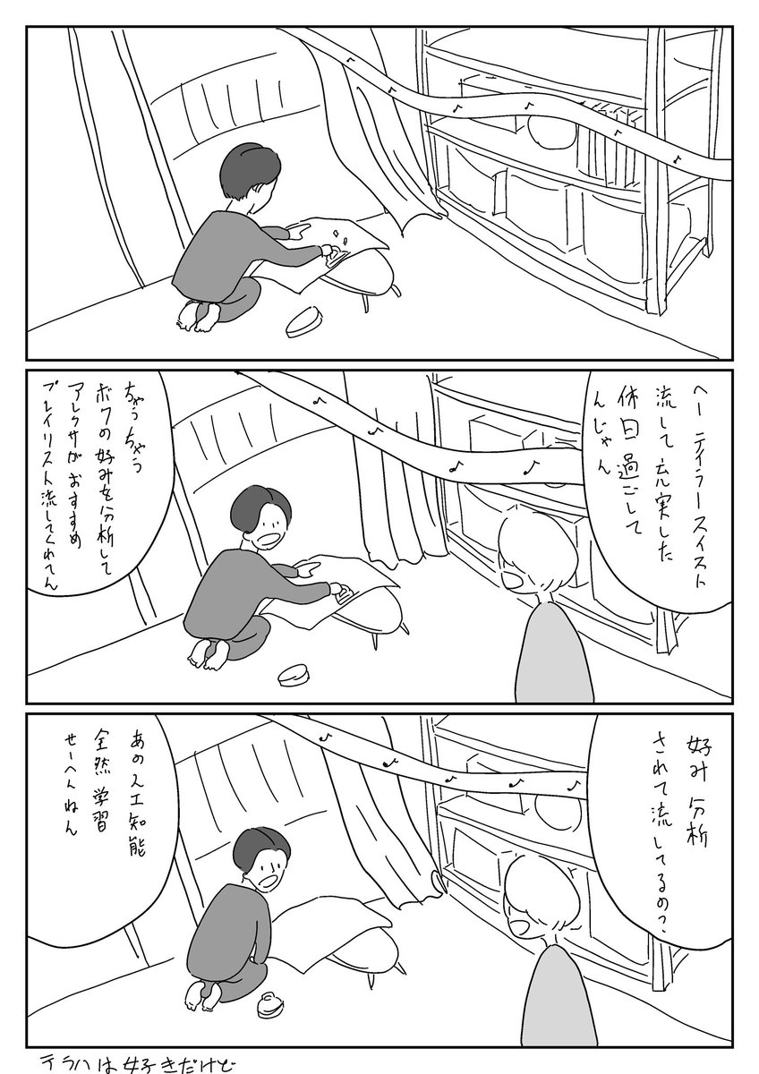 解説
本当はジャスティンビーバーだった 