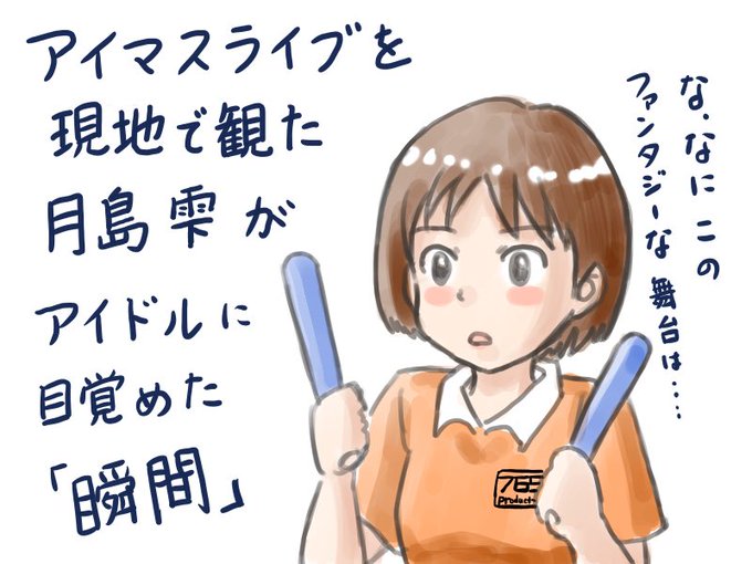 アイマスジブリシリーズのtwitterイラスト検索結果