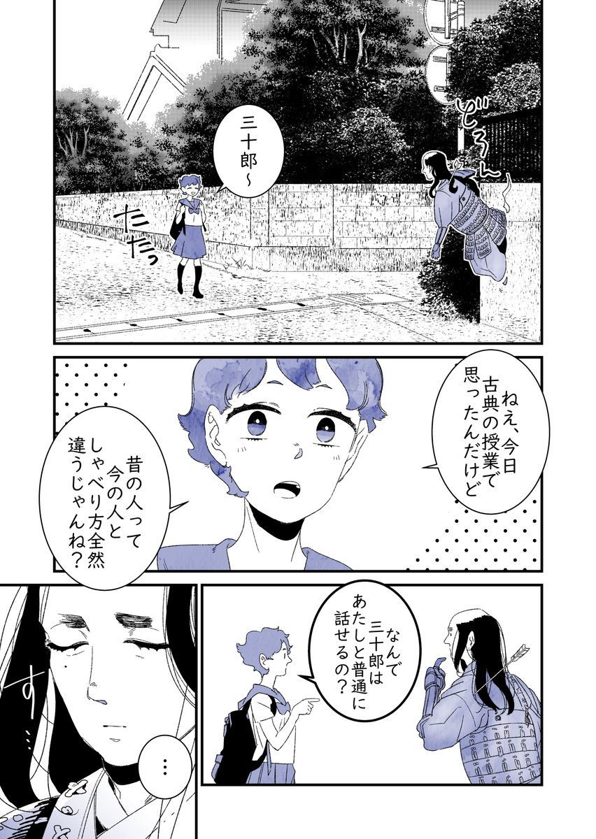 近所の落武者2
#自宅待機が奨励される今こそ漫画を宣伝しよう #創作漫画 