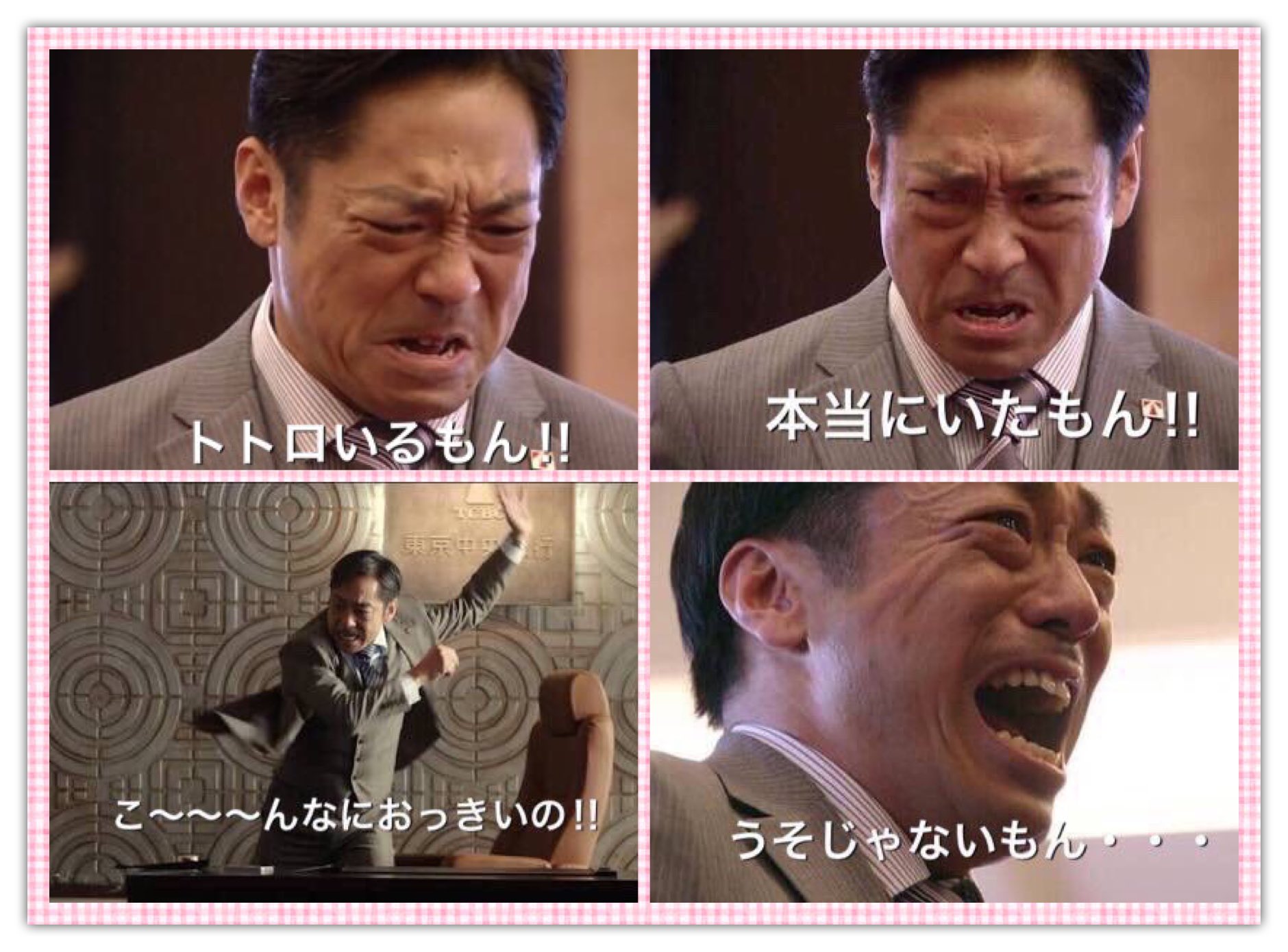 サトえもん とうらぶ垢 على تويتر 半沢直樹 に香川照之さん またまた大和田常務の顔芸が見れますね 艸 サトえもん とうらぶ垢 على تويتر 半沢直樹 に香川照之さん またまた大和田常務の顔芸が見れますね 艸