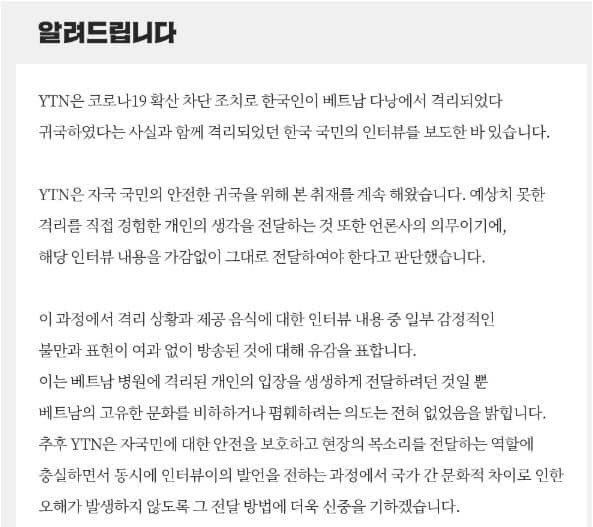 lambui91120's tweet photo. Chưa có lời xin lỗi từ nhà đài YTN #ApologizeToVietNam 
#KoreansStopLying 
#표준말투와_내말투를_비교해보자 https://t.co/Ym9k8w2PGr