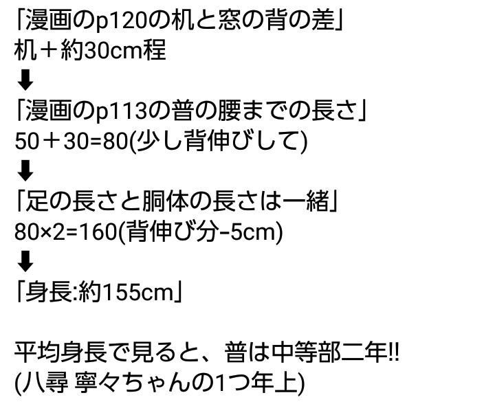 もんた 花子くんの身長は約155cm お寧々の年上 色々分析してみました アニメじゃ映ってない所があるので 漫画で確認してみてください 平均身長や机や椅子の身長はgoogle先生です 指摘があったら教えて貰えるとありがたいです 花子くん