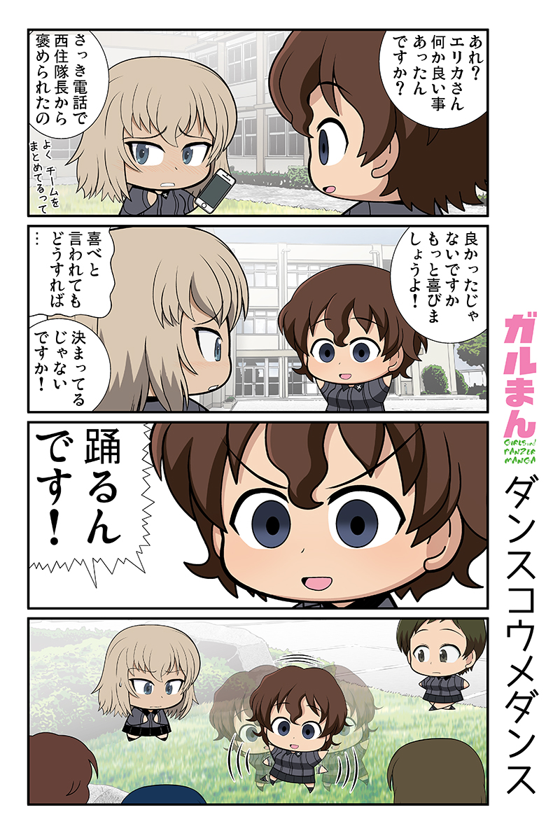 甲冑娘ブログが更新されました!
今週は小梅が踊ります
https://t.co/E2FNuNjtn4

■1月ガルパン新刊ヨロシク!!↓
とらのあな通販:https://t.co/3FCVNarweA
メロンブックス通販:https://t.co/seLpsllkfZ 