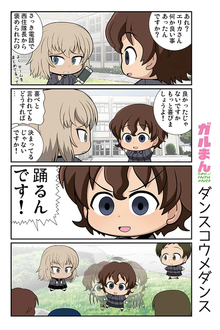 甲冑娘ブログが更新されました!
今週は小梅が踊ります
https://t.co/E2FNuNjtn4

■1月ガルパン新刊ヨロシク!!↓
とらのあな通販:https://t.co/3FCVNarweA
メロンブックス通販:https://t.co/seLpsllkfZ 