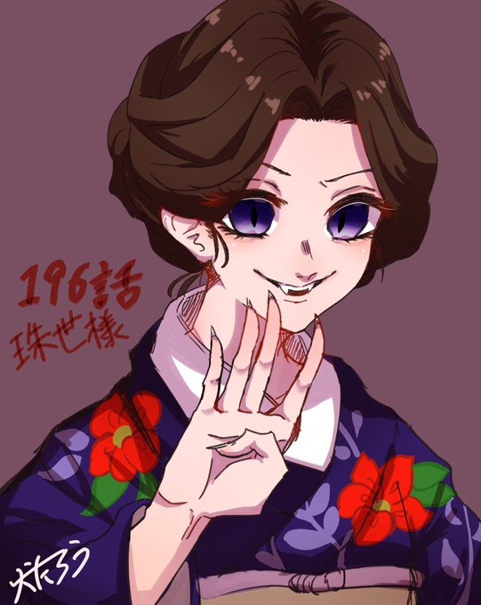 うろたさんがTwitterに投稿した珠世(鬼滅の刃)のイラスト。