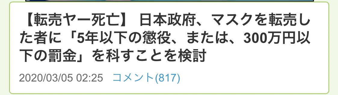 @nemunemuyy これ見ると、ヤフオクも同じく禁止なんじゃね？？？
逮捕してくれねーかなー✨ 