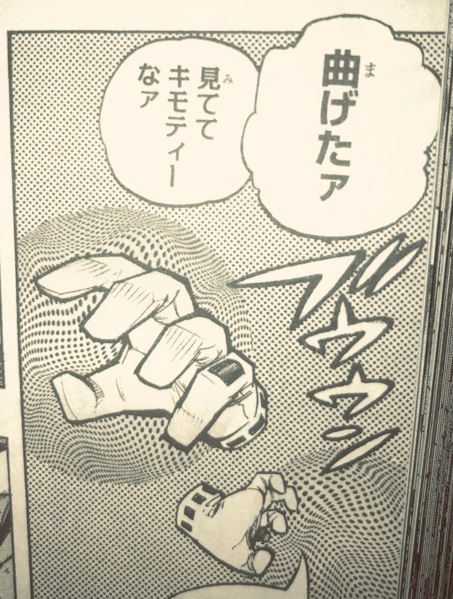 ヒロアカ最新巻の、このトーン表現ステキ。 