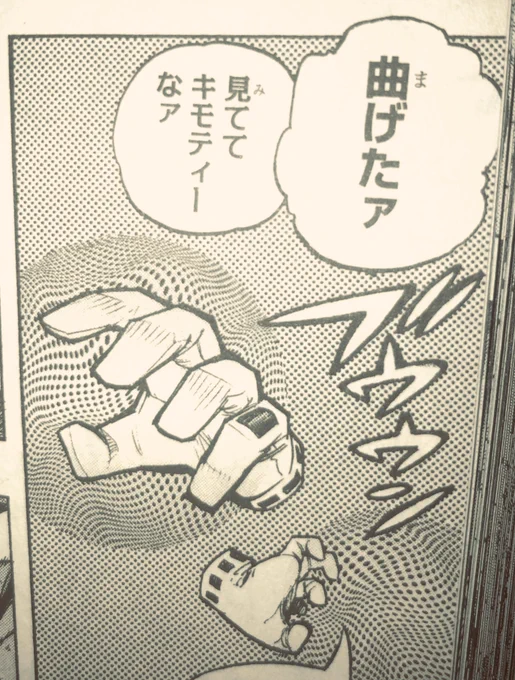 ヒロアカ最新巻の、このトーン表現ステキ。 