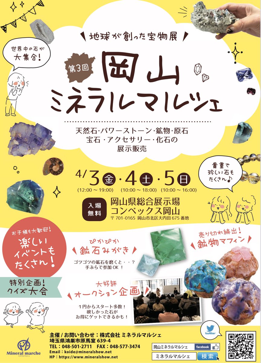 マルシェ のyahoo 検索 リアルタイム Twitter ツイッター を