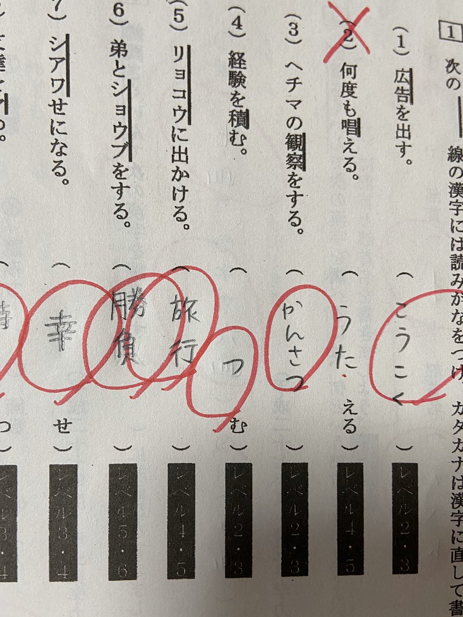 トガス 唱えるの読み方は とがえる だよ 笑