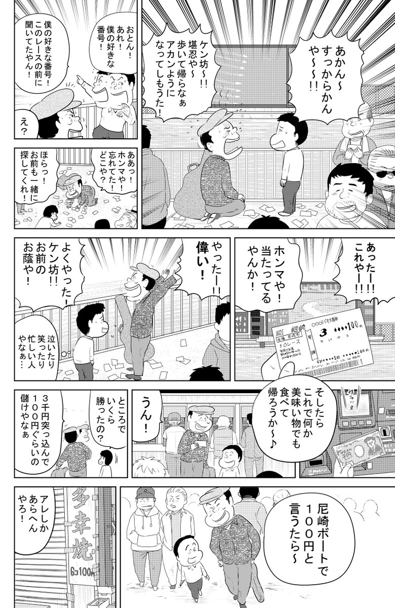 かっこいい大人って
なんだろう…
そう思って描きました…
思い出食堂の短編『多幸焼』です
全部で10P
前編・中編・後編と3話に
分けて更新します

もしよければ
皆様読んで(シェアして)ください
中編につづきます
どうぞよろしくお願いいたします 