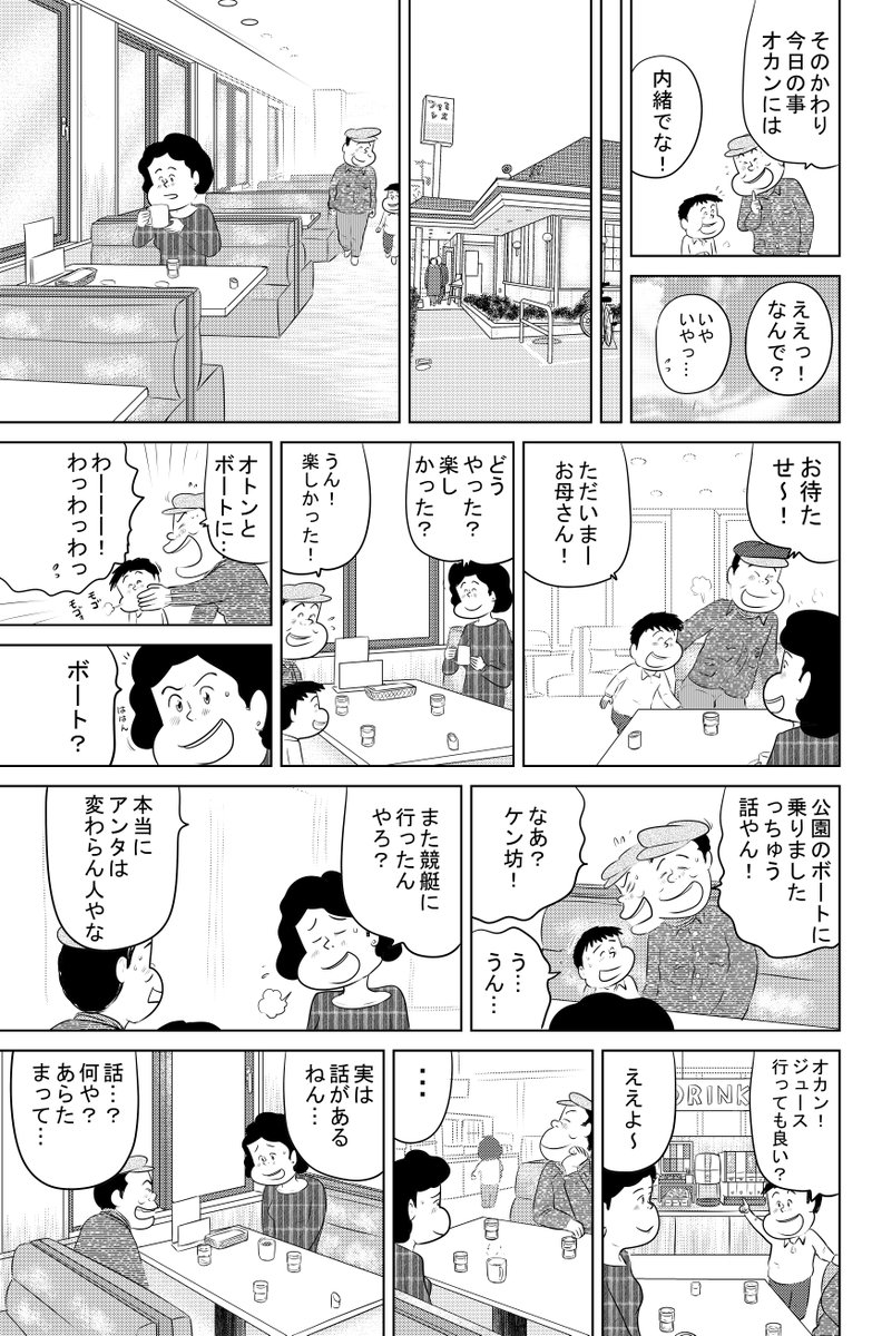 思い出食堂『多幸焼』中編です
後編につづきます(⌒∇⌒)
引き続きどうぞ
よろしくお願いいたします 