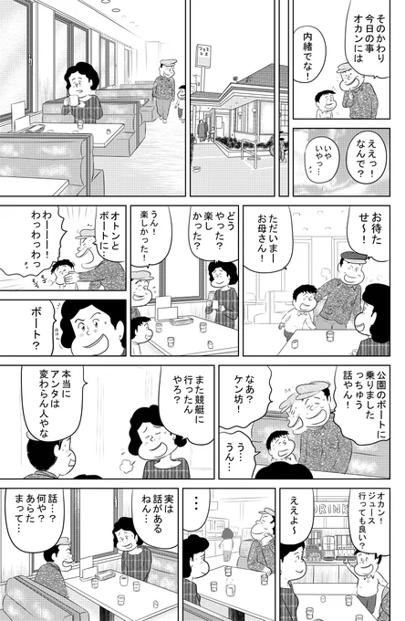 思い出食堂『多幸焼』中編です
後編につづきます(⌒∇⌒)
引き続きどうぞ
よろしくお願いいたします 