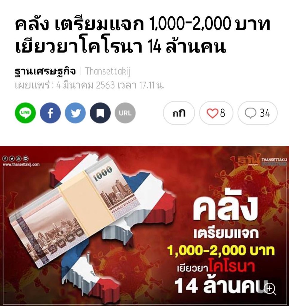 หนูตกถังกาว | Twilight Princess for NS2 tweet media