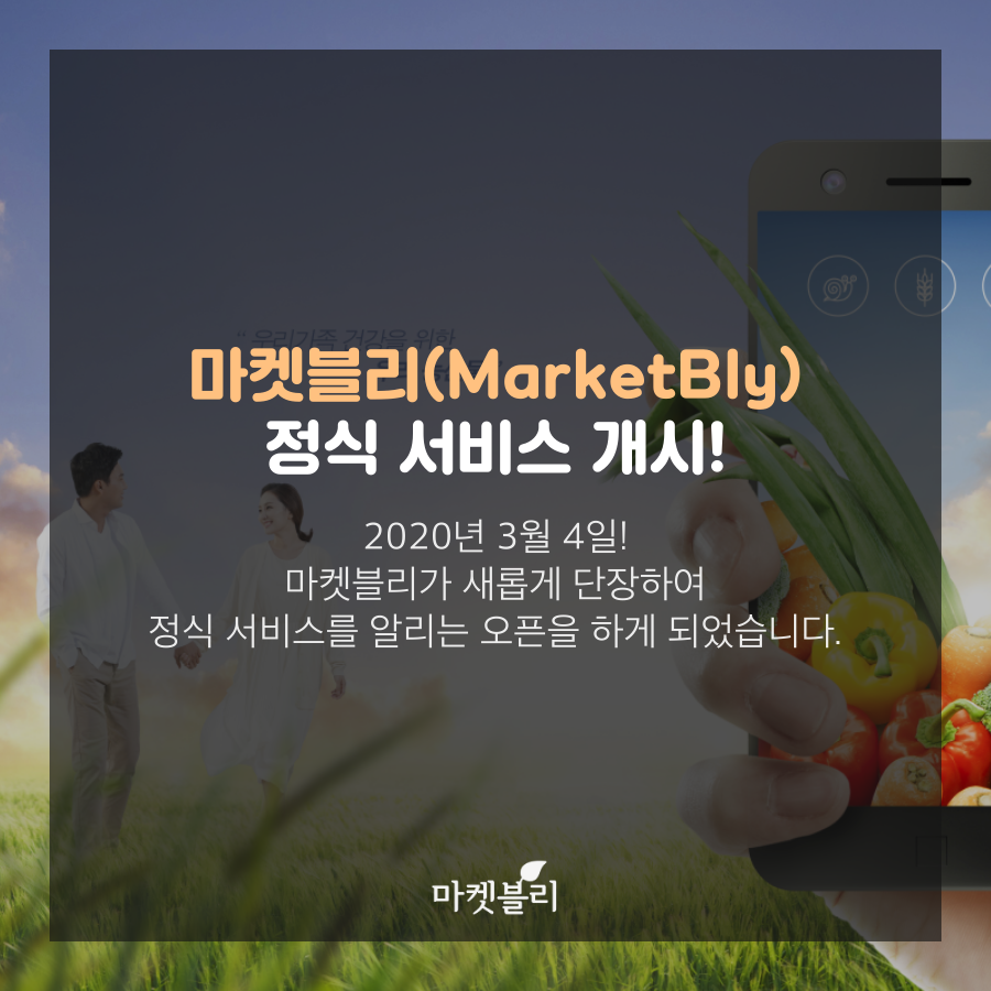 blocery's tweet photo. 마켓블리 정식 서비스 개시 https://t.co/uW1bT4TDvc https://t.co/rOxKECTjkA