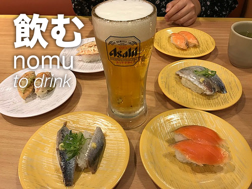 JapanMenu's tweet photo. 飲む
nomu
to drink https://t.co/voBCFtZWzG
