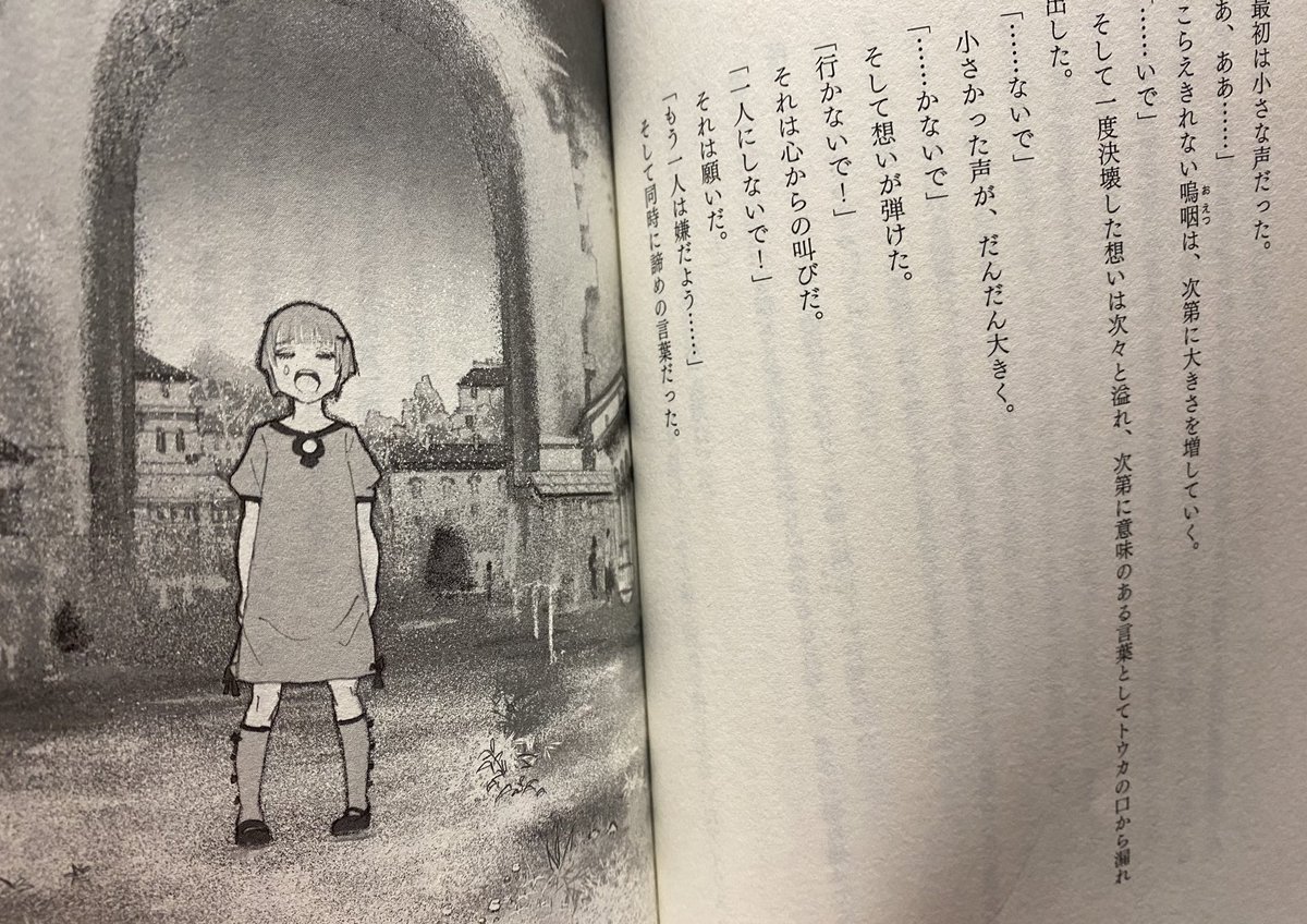 異世界転生に感謝を