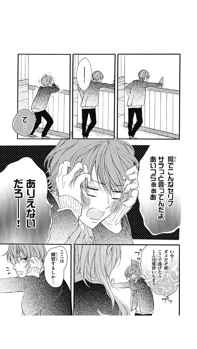 僕だって キスしたい 全４巻配信中 Boku Kiss Twitter
