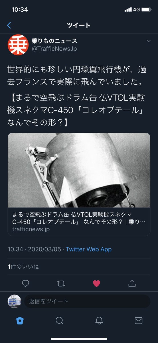 乗りものニュース V Twitter 世界的にも珍しい円環翼飛行機が 過去フランスで実際に飛んでいました まるで空飛ぶドラム缶 仏vtol実験機スネクマc 450 コレオプテール なんでその形 T Co C0puqs0etd