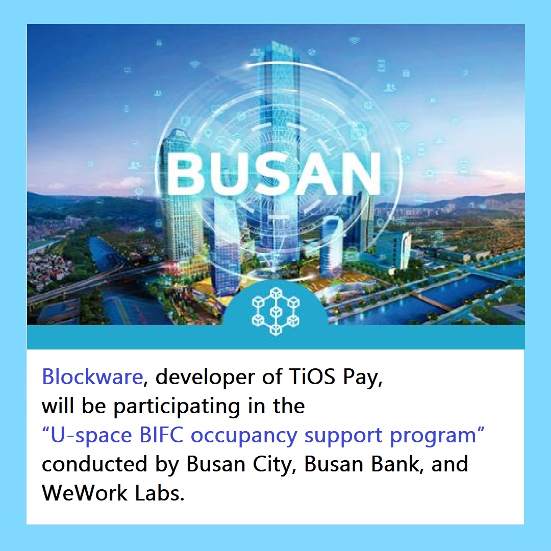 AP_First_'s tweet image. #tios #tosc #tosp #tiospay #tosblock #hybrid #blockchain #paymentsystem #multiplatform #uspace #bifc #entering #busan #fintech #digitalbank