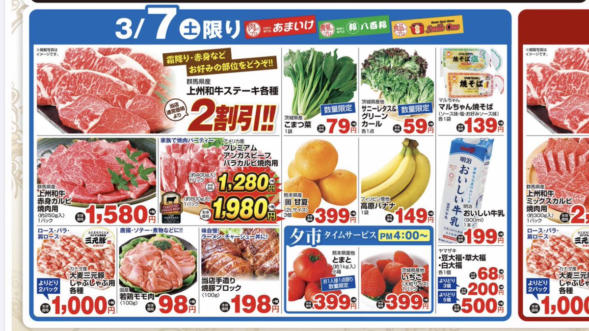 Rursye's tweet photo. このチラシに１つ間違いがアピります。さて、どれでしょう。 https://t.co/TgIk3FJ5Fq