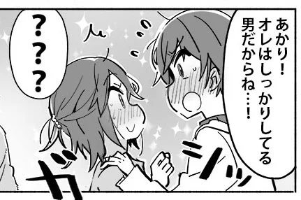 赤面の斜線///が古いってのと、大きな汗マーク等漫符が古い説をツイートで見かけたけどめちゃくちゃ使ってて?ってなってしまった… 