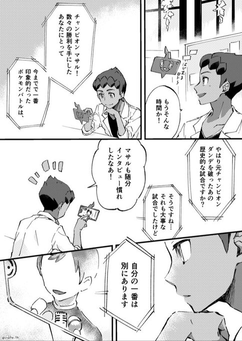 これも去年だ 山本サトシの漫画