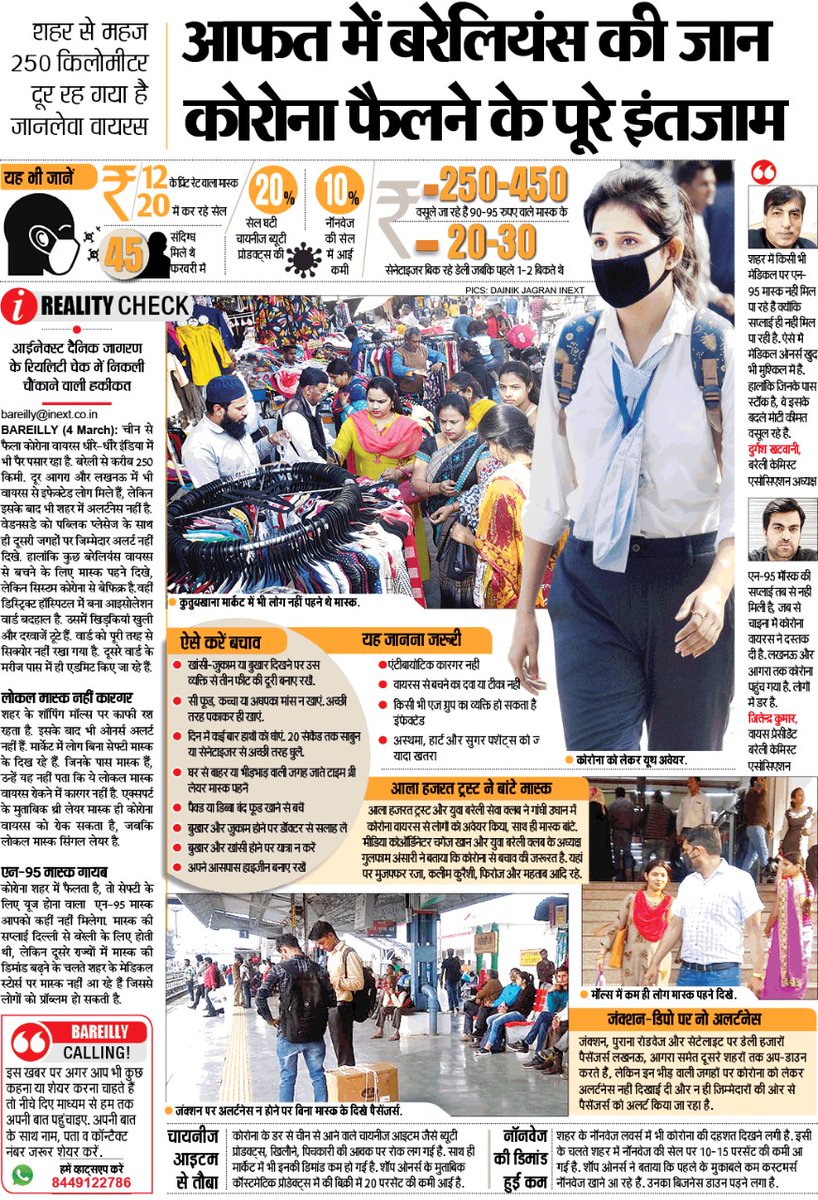 आफत में #बरेली वालों की जान, #कोरोनावायरस फैलने के पूरे इंतज़ाम
#CoronaAlert 
#coronavirusinindia 
<a href="/inextlive/">inextlive</a>
<a href="/UNICEFIndia/">UNICEF India</a> 
<a href="/WHO/">World Health Organization (WHO)</a> 
<a href="/Dharmendra_Lko/">Dharmendra Singh</a>