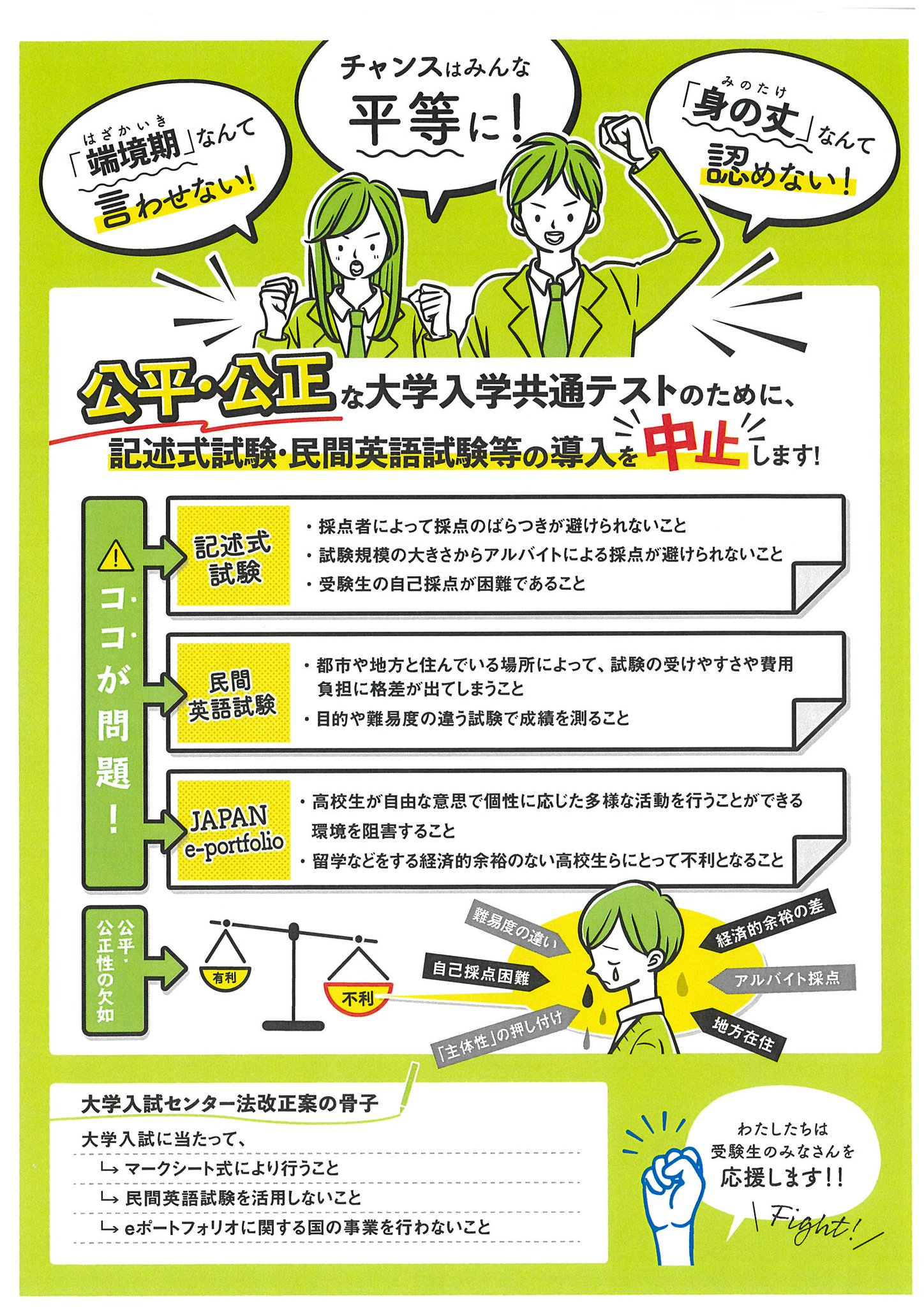 立憲民主党 国会情報 災害対策 本日3 5 木 議員立法 大学入試センター法改正案 提出しました 大学入学共通テストにおける 記述式試験の導入及び民間英語試験の活用等を中止する法案です ぶら下がり冒頭部分 川内議員 ただいま野党全会派で 大学