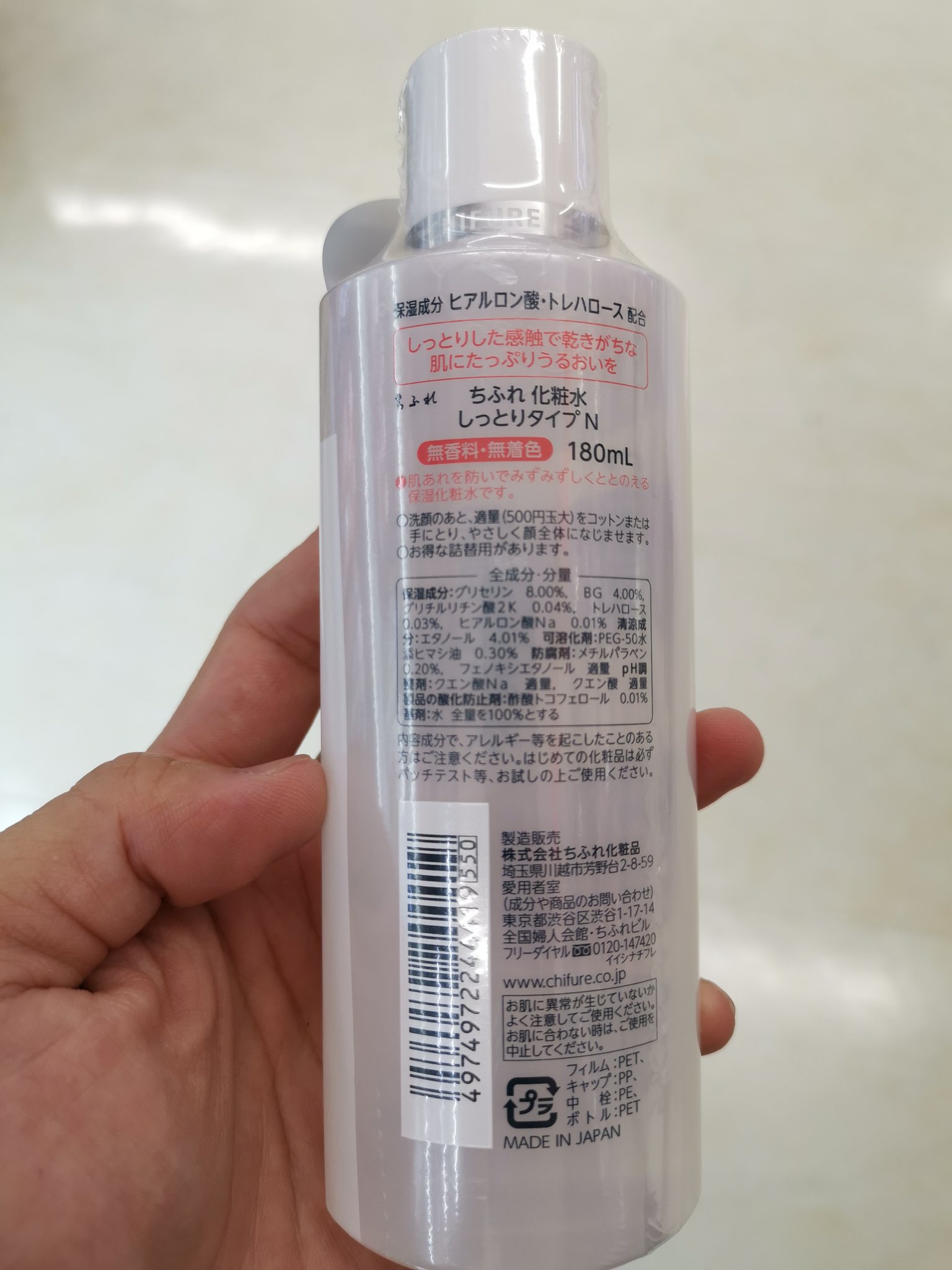 たろ 化粧品技術者 ちふれさんの化粧水 全成分が多い順じゃない独自表記になってる 化粧品なのに適量だし 水は全量を100 とする だし 主な成分の配合 が書いてあるからって 表記順を変えていいって解釈になるのかしら 教えて薬事に詳しい人 たろ 化粧品技術者 ちふれさんの化粧水 全成分が多い順じゃない独自表記になってる 化粧品なのに適量だし 水は全量を100 とする だし 主な成分の配合 が書いてあるからって 表記順を変えていいって解釈になるのかしら 教えて薬事に詳しい人