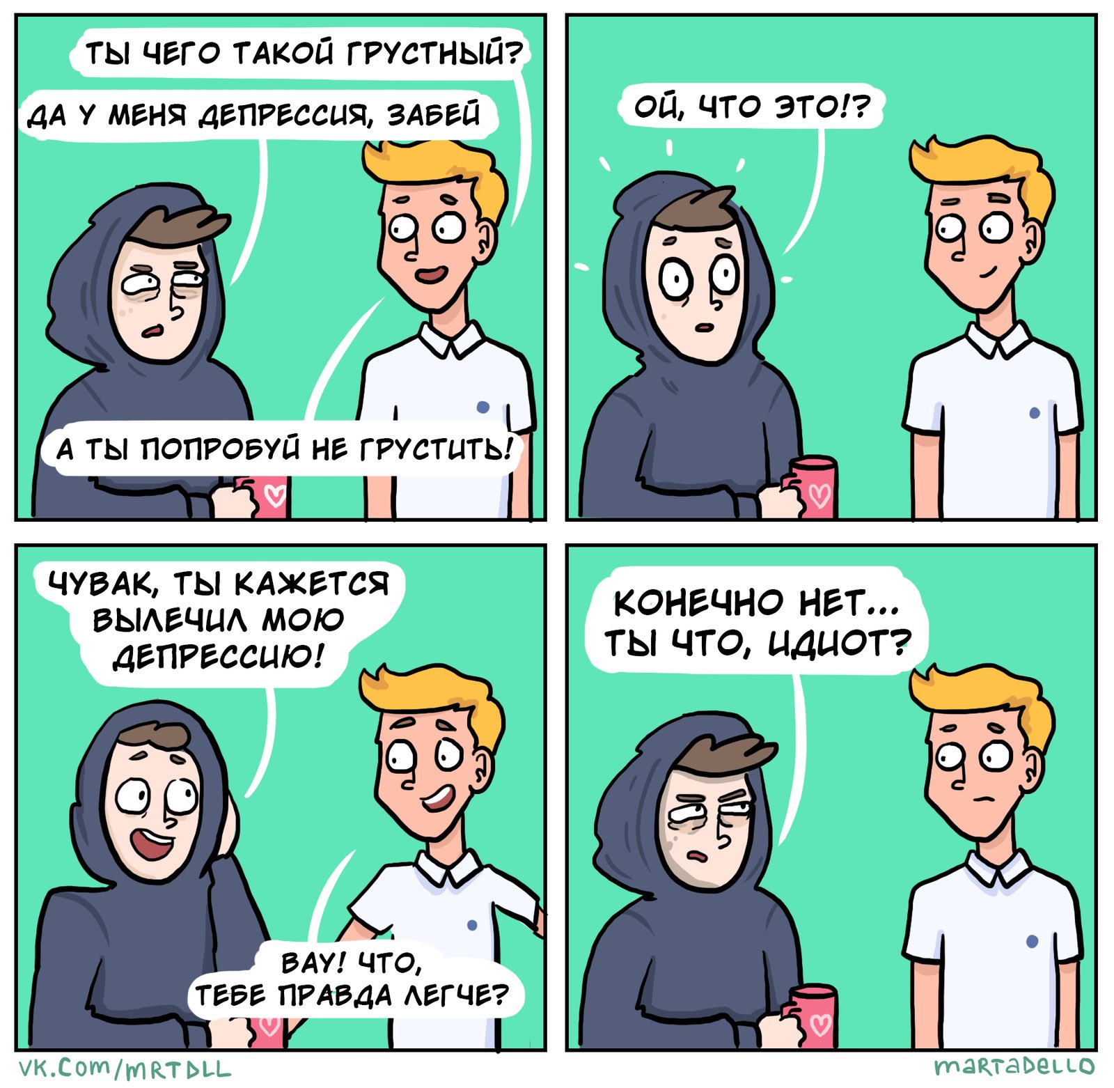 Мемы про депрессию