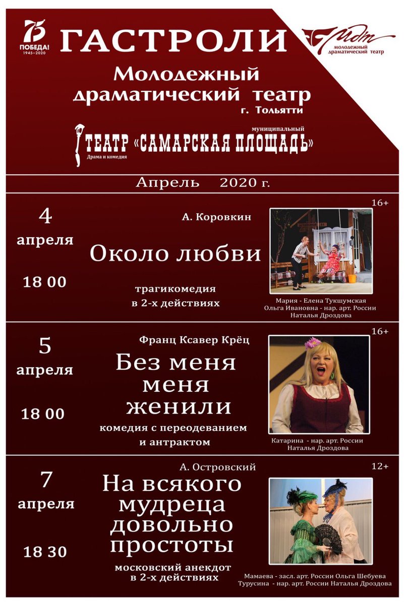 билеты в театр самарская площадь