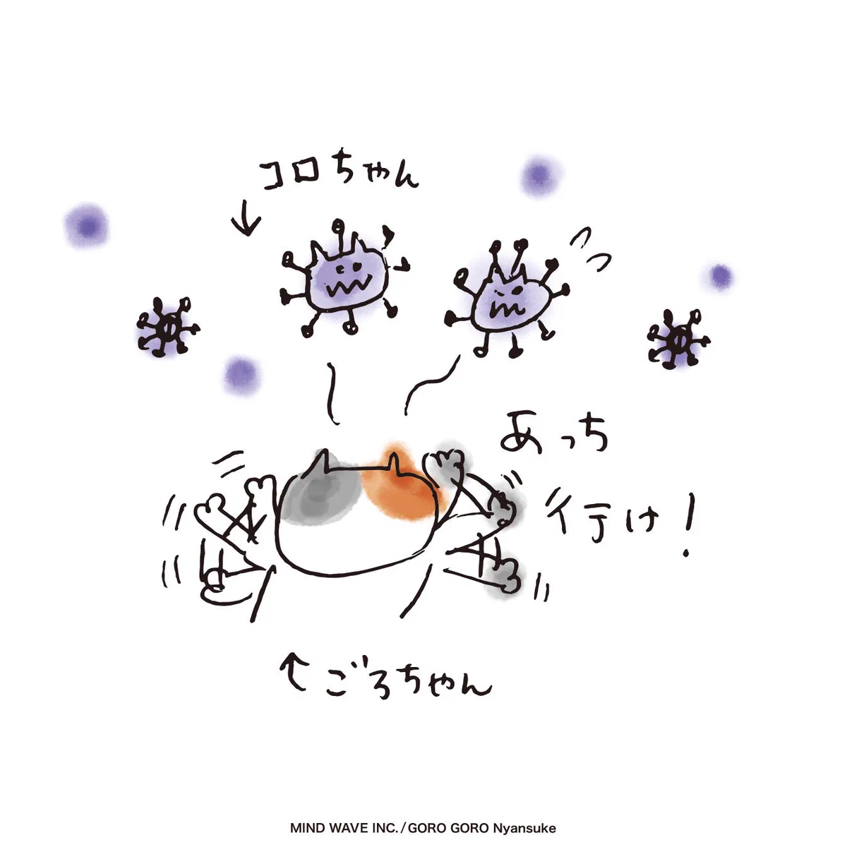 ごろごろにゃんすけ on X: 