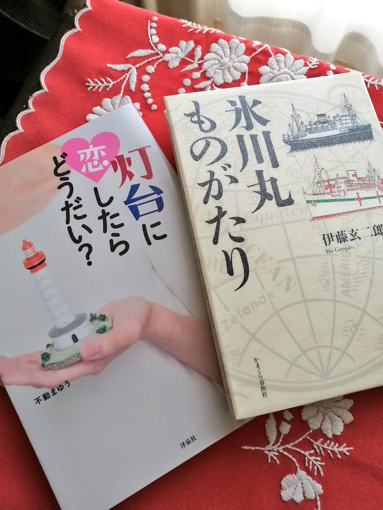 今日借りた本 