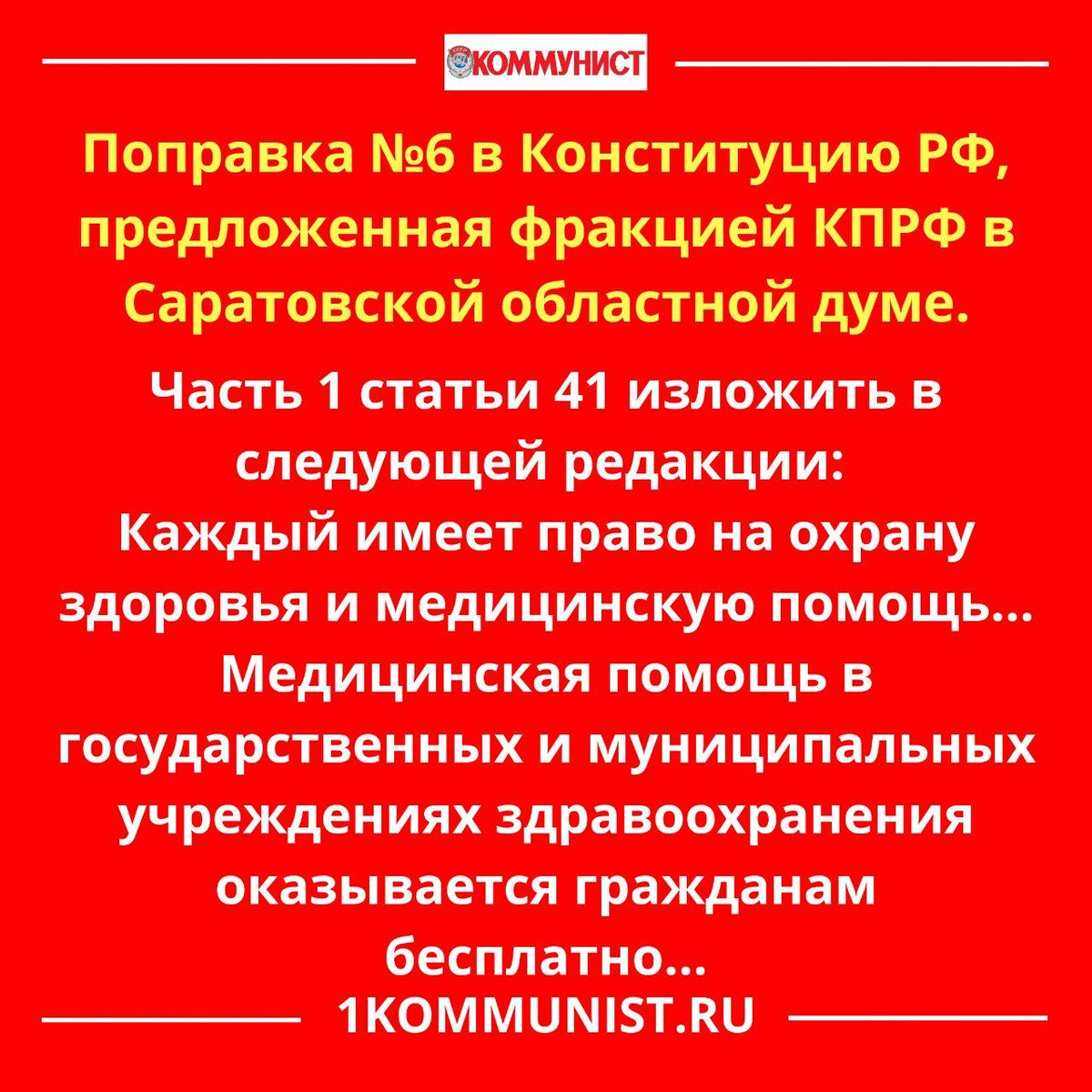 Газета Коммунист tweet media