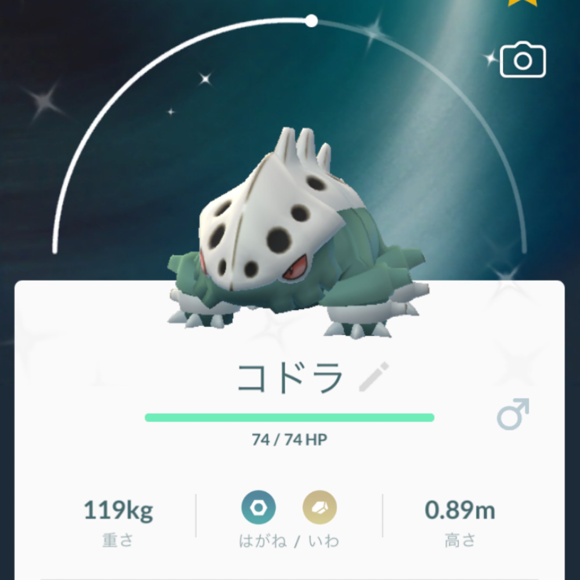 Totokodx お休み中 初ココドラ色違い 自宅ソース赤い目が可愛い 記録として進化させて画像保存 ついでにノーマルボスゴドラも参照のため貼り付けた ポケモンgo 色違いココドラ等 T Co Qtquuxev8w Twitter