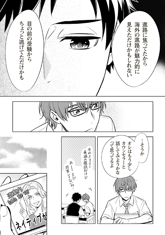 ট ইট র ベネッセ海外留学センター マンガでわかる海外進学 アメリカ編 T Co Nplyn9uf7u 第3話公開しました アメリカ編は全3話 続きはウェブサイトで 留学 アメリカ ベネッセの海外進学