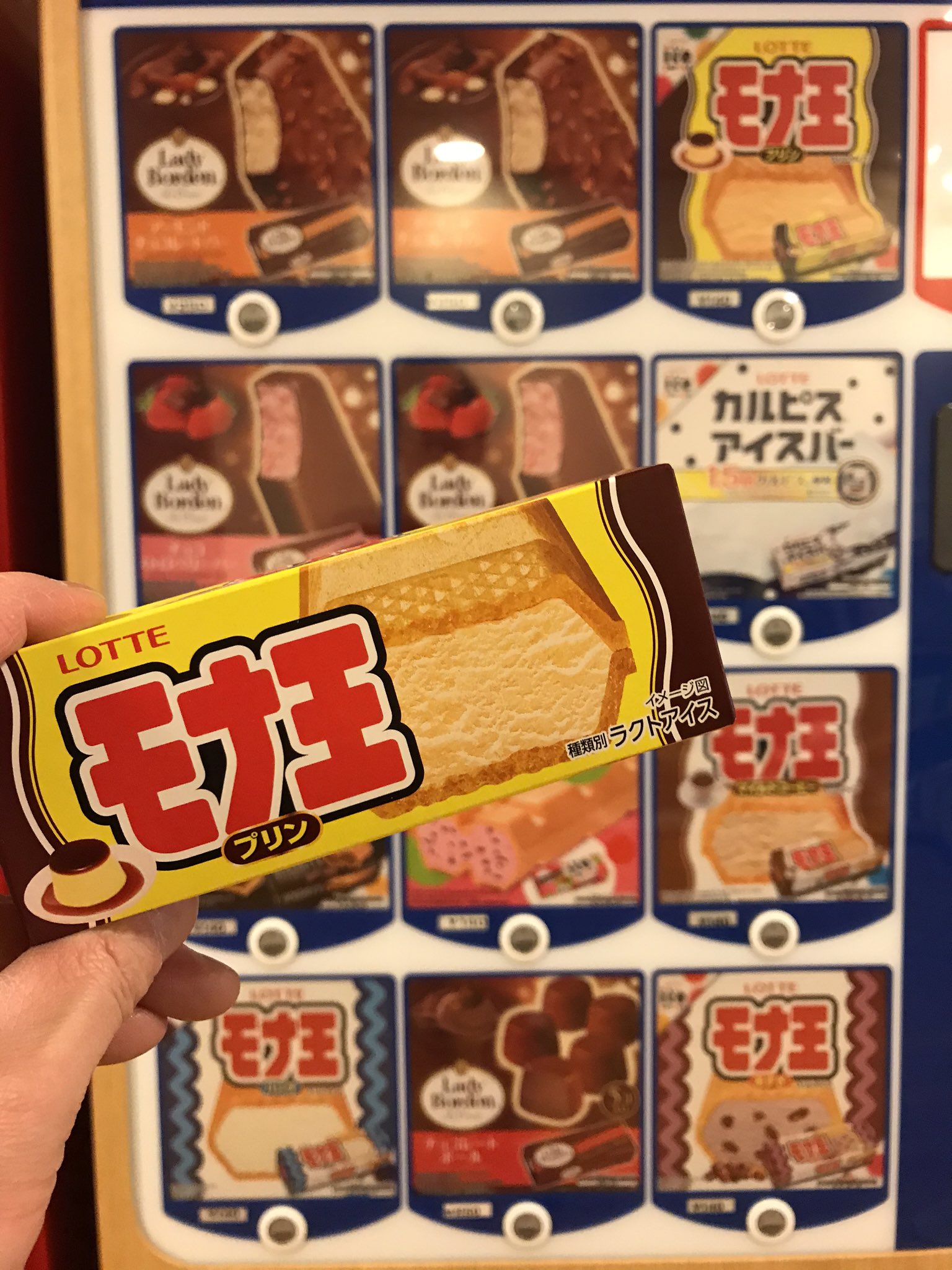 تويتر 田中輝明 ご当地アイス屋 على تويتر ロッテ自販機の新製品がモナ王プリン カルピスバーの在庫が無くなったら バーはレディボーデンだけ 後は全てモナカ 魅力無いわ もっと現場目線で考えるべきで 机上の空論ではダメ T Co Zb6wjojayb