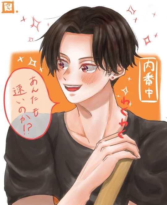 豊前くん 