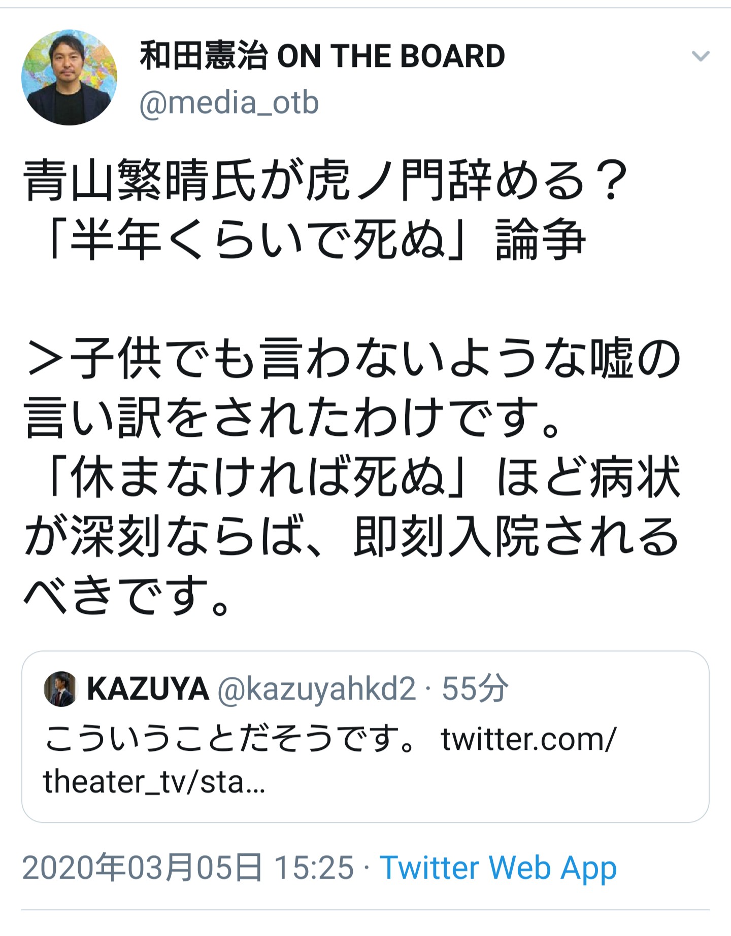 和田憲治 Twitter Search Twitter