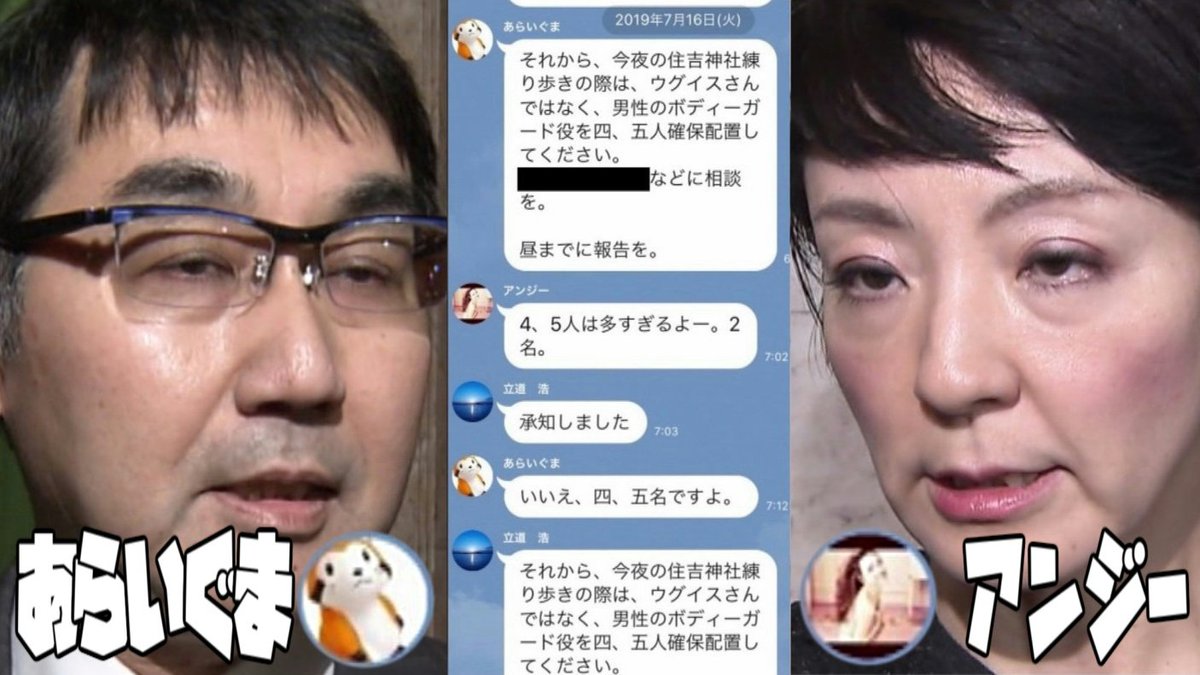 ジャム Pa Twitter 秘書逮捕の河井案里議員を アンジー ラインで隠語 T Co Dtxzityv7k Nikkansportsさんから ジャム Pa Twitter 秘書逮捕の河井案里議員を アンジー ラインで隠語 T Co Dtxzityv7k Nikkansportsさんから