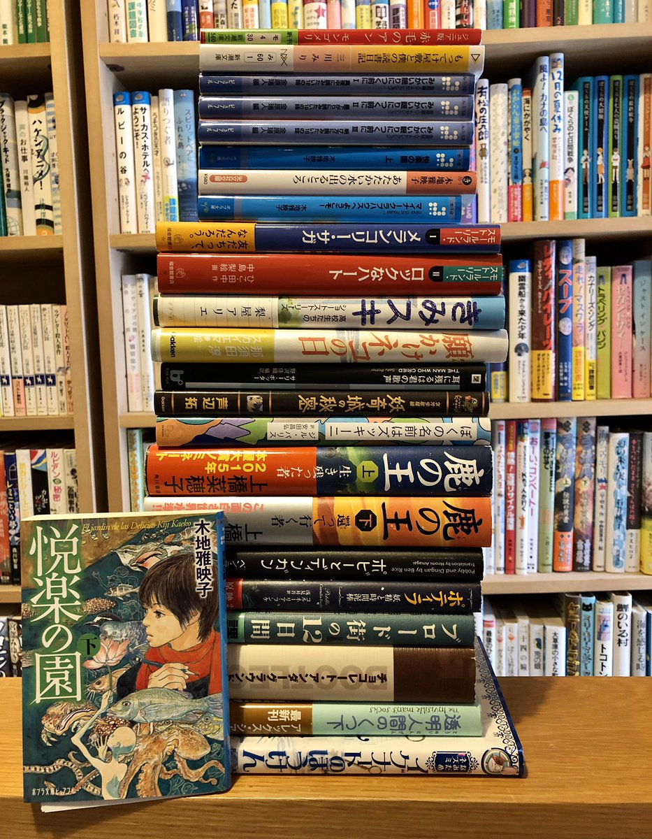 Uzivatel 大吉堂 10代の心を刺激する古本屋 Na Twitteru やって来ました Ya 児童書 アレックス シアラー 鹿の王 ズッキーニ ブロード街の12日間 芦辺拓 那須田淳 梨屋アリエ ひこ 田中 木地雅映子 金原瑞人yaセレクション などなど 赤毛のアンは