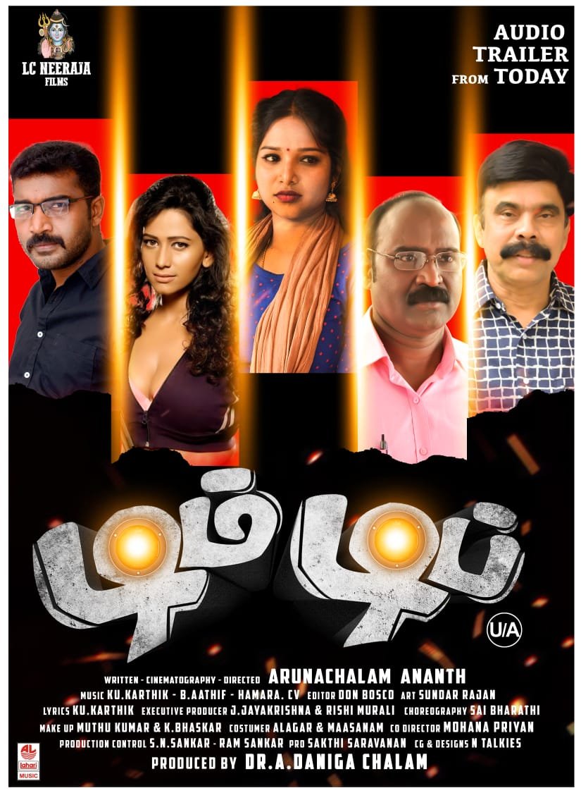 BingooBox's tweet photo. #DimDip 🚘 Audio &amp; Trailer from Today 

Direction 🎬 &amp; Cinematography🎥
 by  Arunachalam Anand

Produced 💰 by "LC NEERAJA FILMS"
 DR. A.Danigachalam

Starring @SanjanaSingh_ , 
Powerstar Srinivasan @LahariMusic
@PROSakthiSaran https://t.co/iJzhITz2Iy