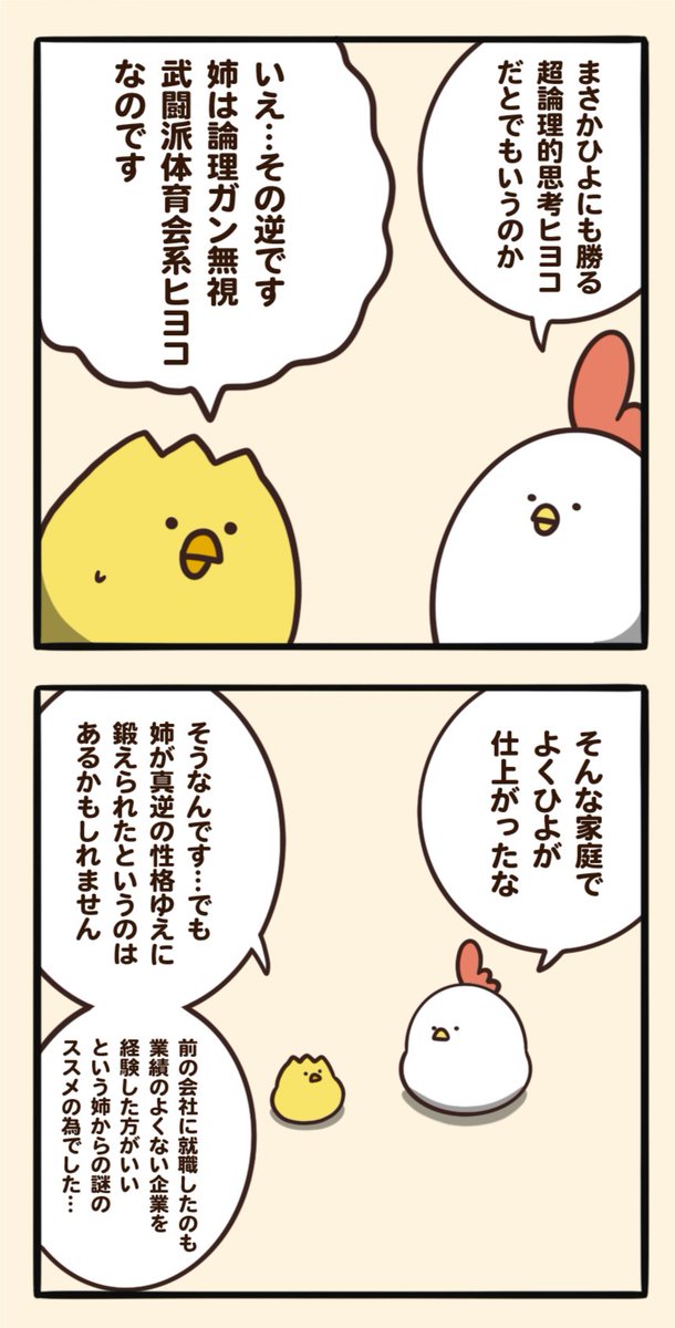 ひよの姉 