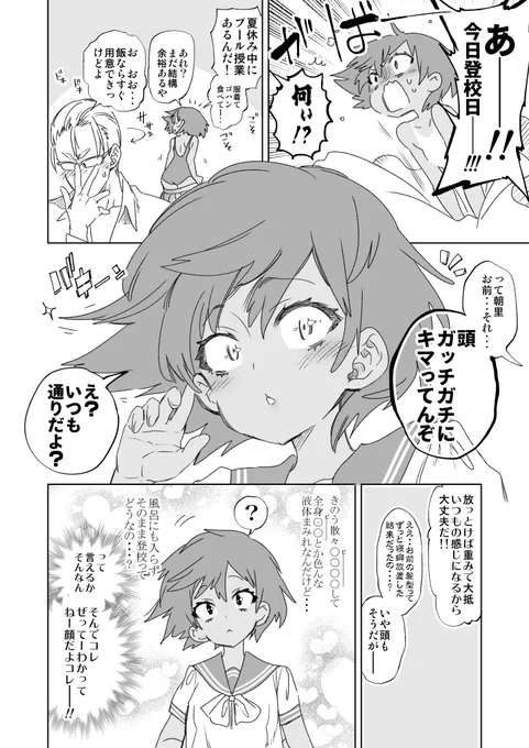 2日目朝 