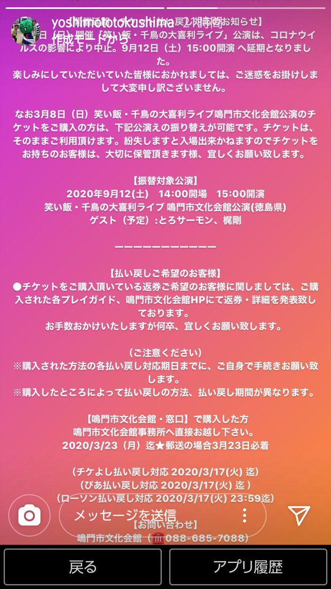 笑い飯 千鳥の大喜利ライブ