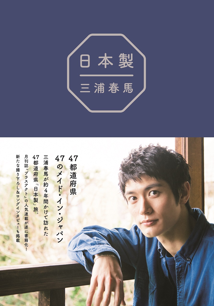 プラスアクト編集部 on X: プラスアクト編集部 on X: