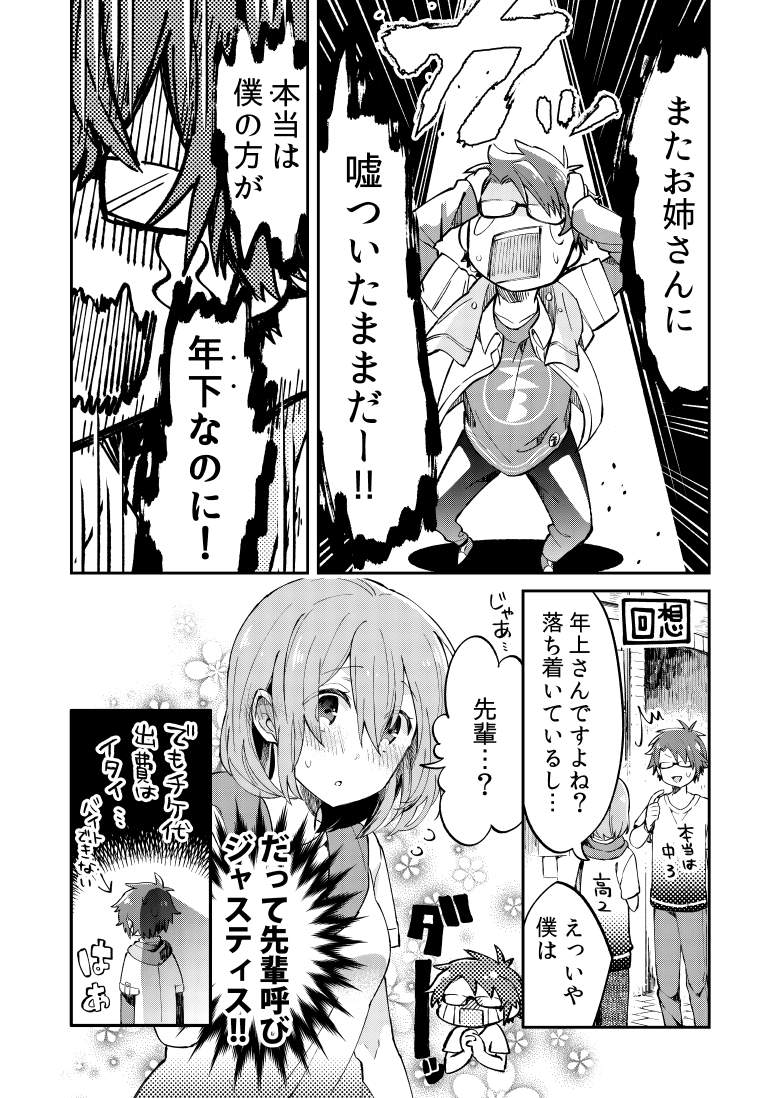 ライブに行く男女の話 おわり 2年前くらいに雑誌投稿した作品です 許可を頂きま 十屋つぐみの漫画 ライブに行く男女の話 おわり 2年前くらいに雑誌投稿した作品です 許可を頂きま 十屋つぐみの漫画